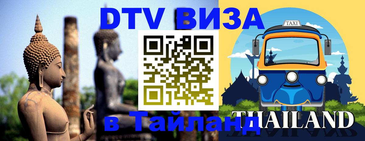 Сколько стоит DTV виза — актуальные цены, оформление даже без документов - 